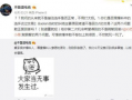 吃瓜最新事件爆料最新,当红明星惊人内幕曝光！