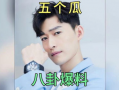 娱乐圈吃瓜爆料真的么,真相还是谣言？