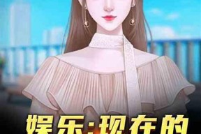 娱乐吃瓜酱带娃小说